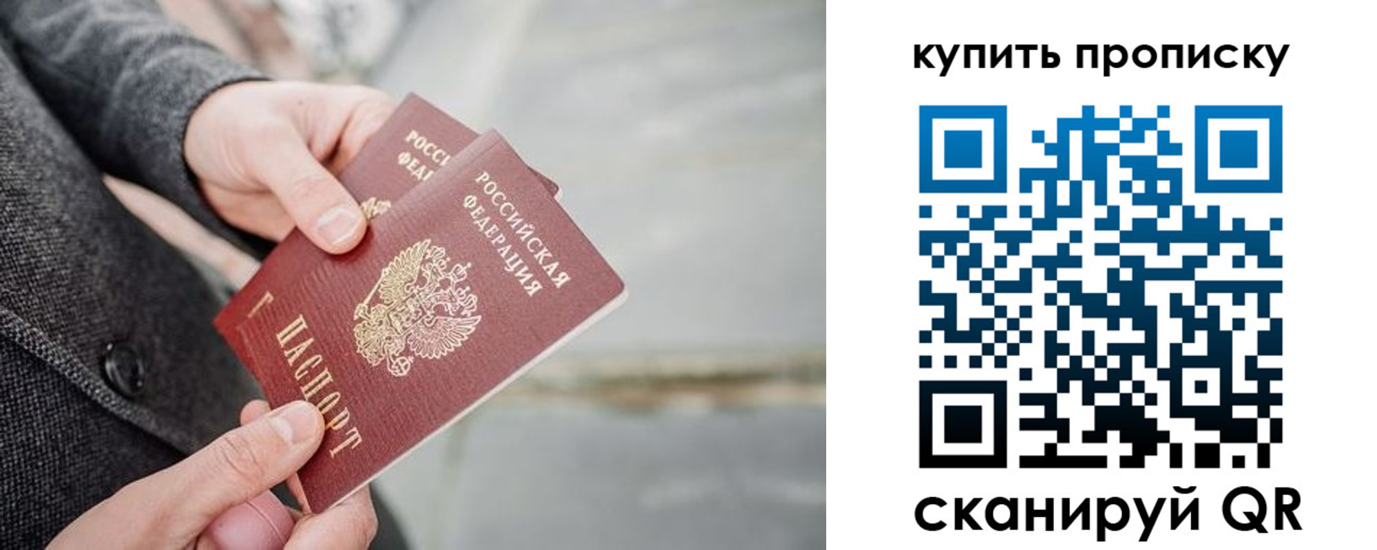 прописка от собственника в Тынде