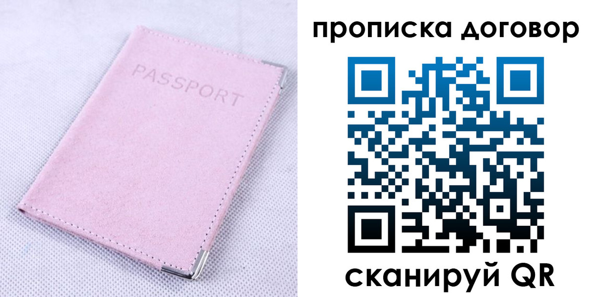 где прописаться в Тынде
