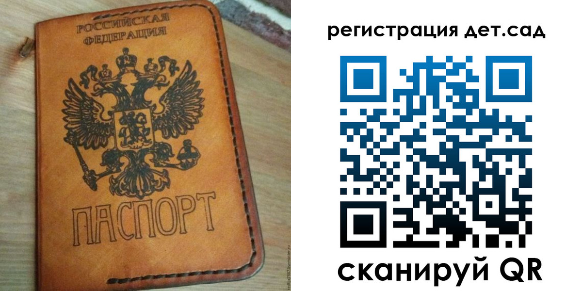 прописка паспорт в Тынде