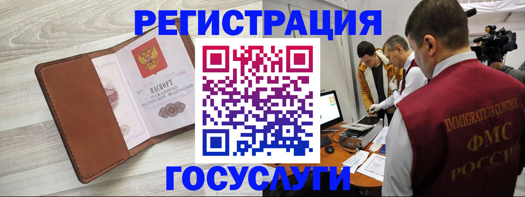 прописка от собственника в Тынде